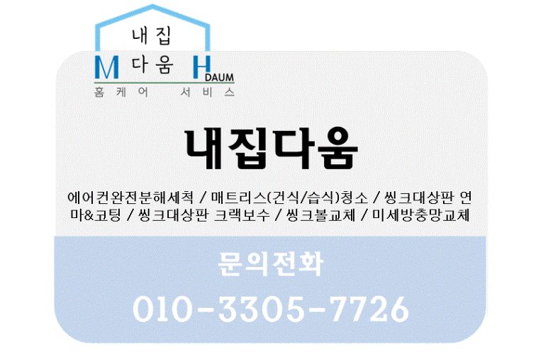 석촌쇼파수리 이미지