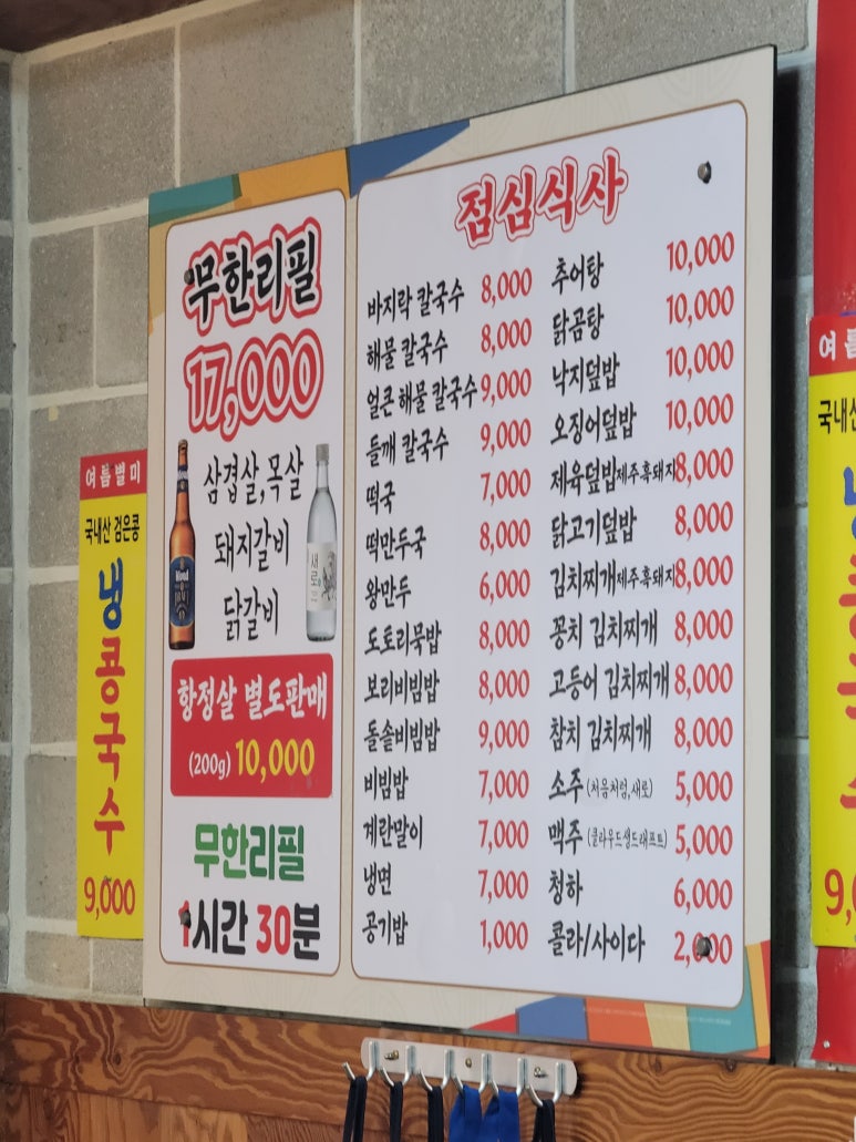영동무한리필생고기 이미지
