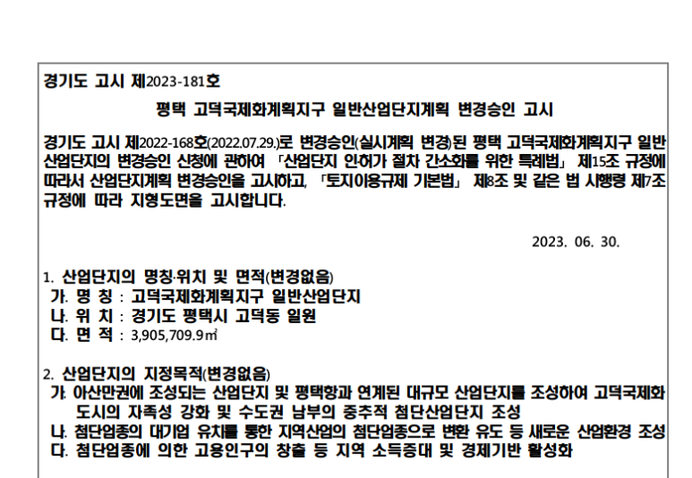 린데코리아 주식회사 이미지