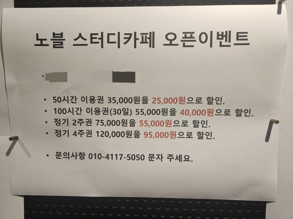 노블스터디카페 이미지