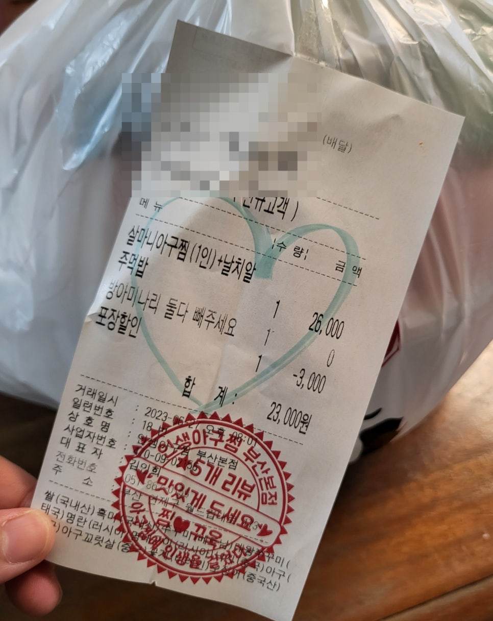 인생아구찜 부산본점 이미지