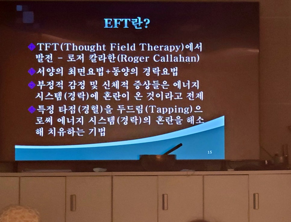두드림경락 이미지