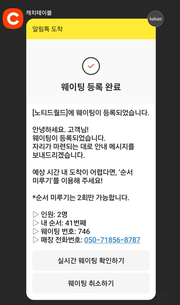 노티드 잠실롯데월드몰 이미지