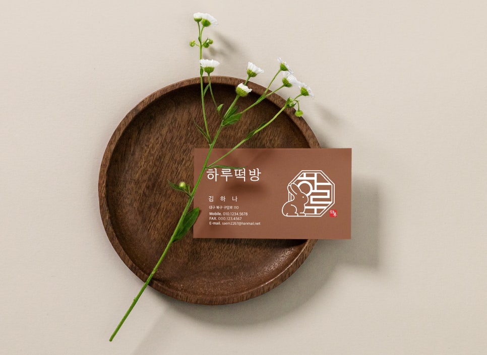 하루떡방 이미지