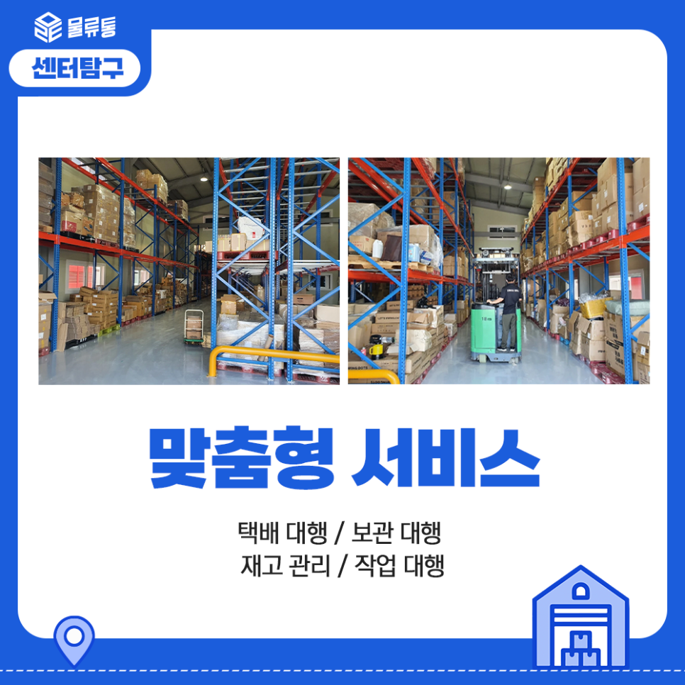 디에이치관리대행 이미지