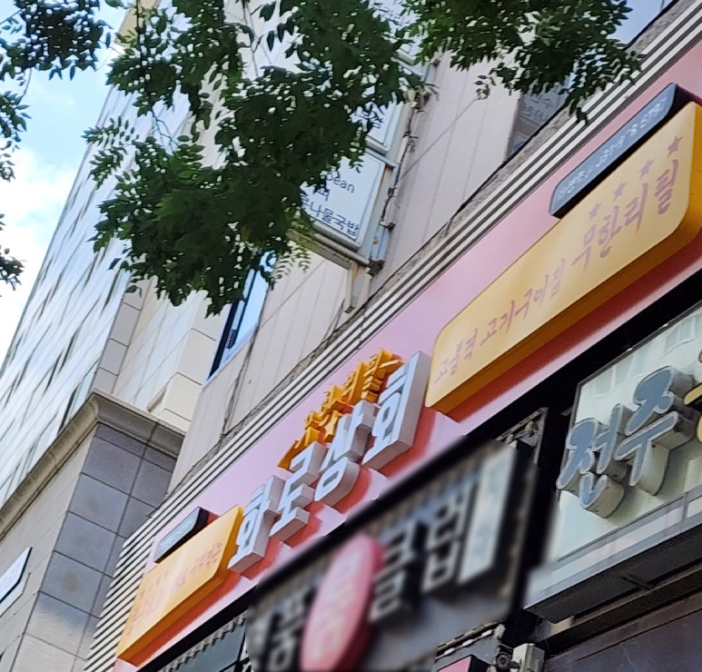 동민상회 이미지