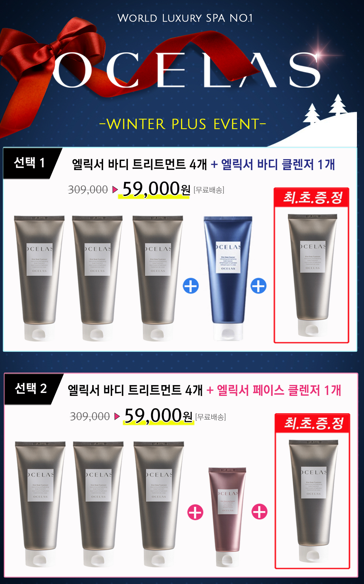 오셀라스스파 이미지