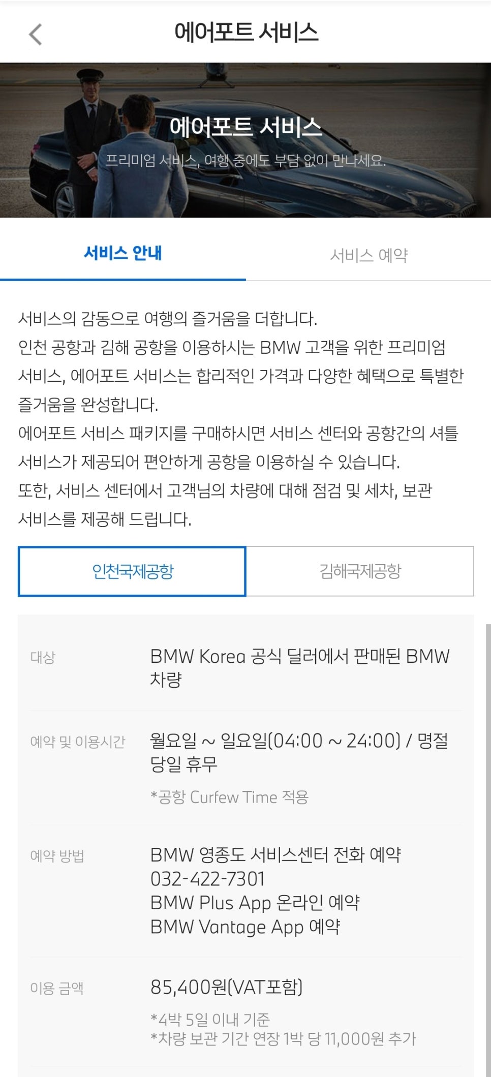 비엠서비스 이미지
