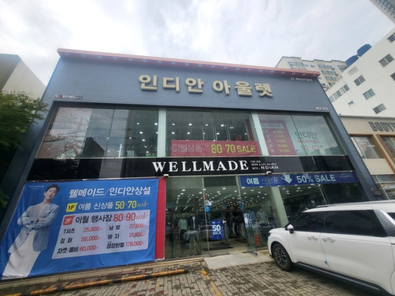 인디안아울렛 이미지