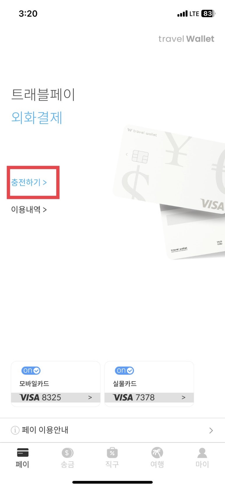 트래블인코타 이미지