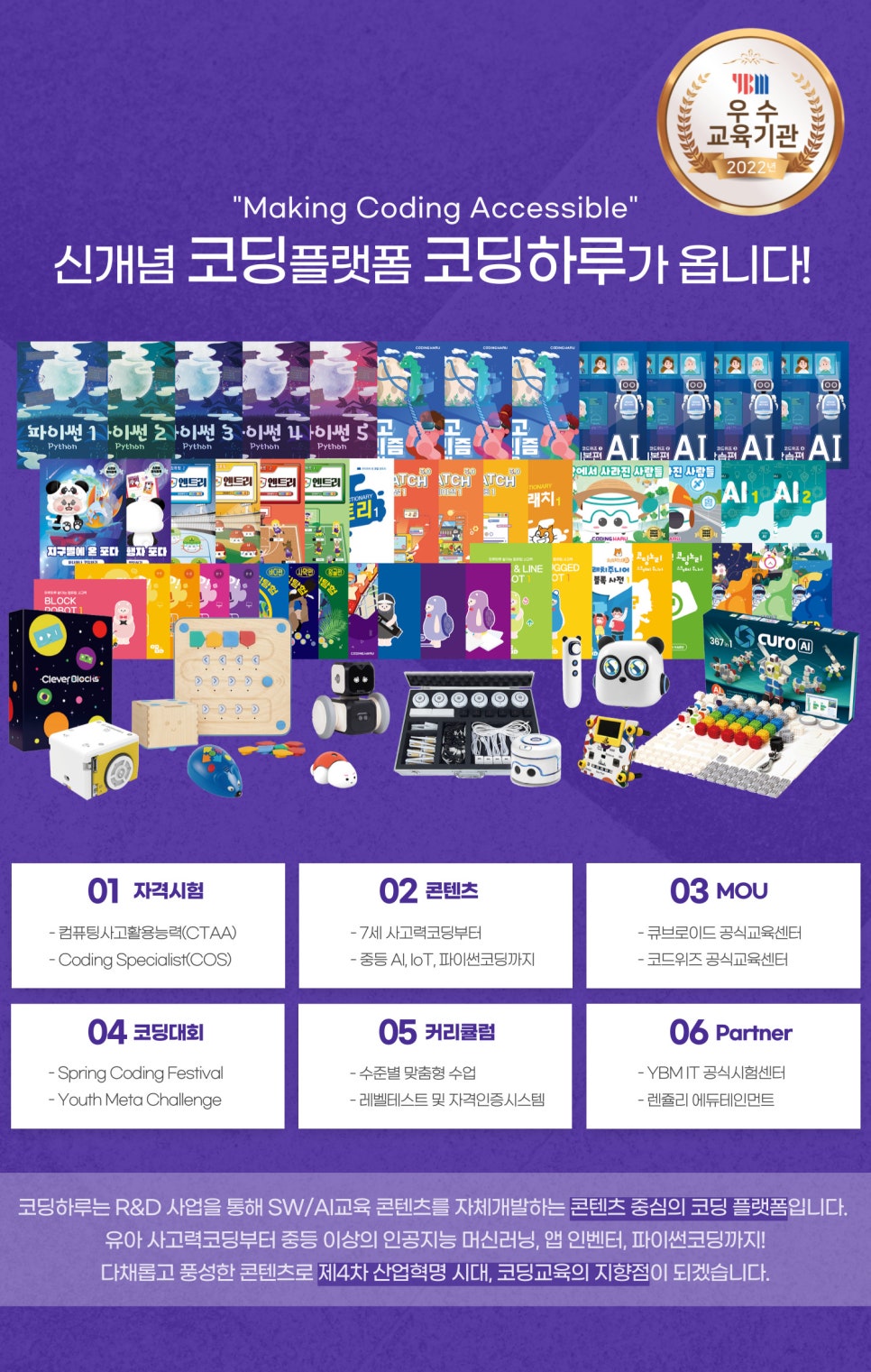 코딩하루학원 이미지