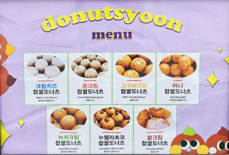도너츠윤 일산점 이미지