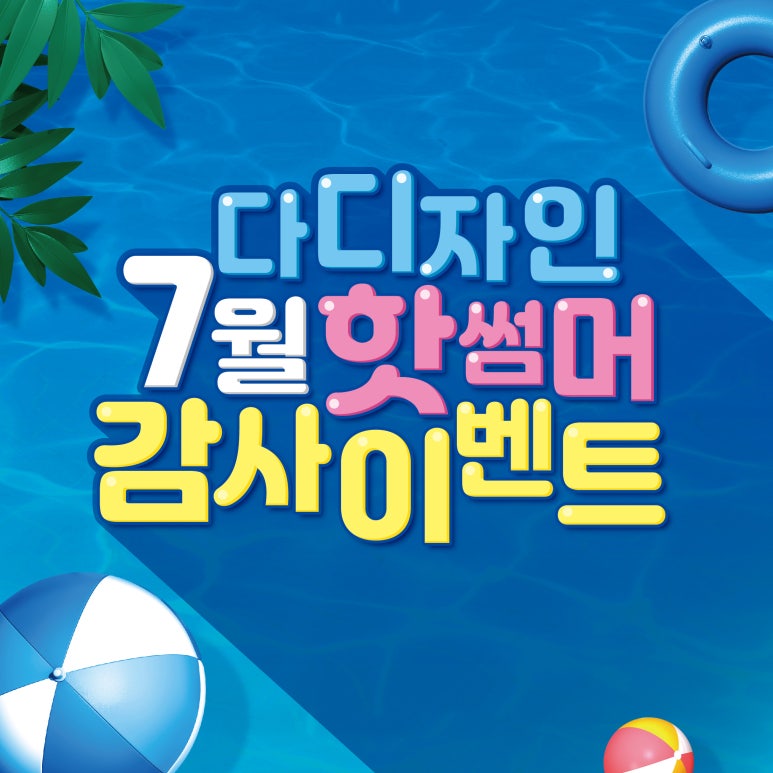 다디자인 이미지