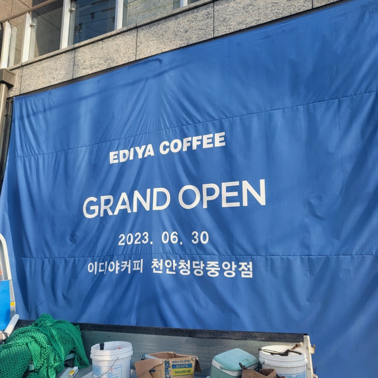 이디야청당 이미지