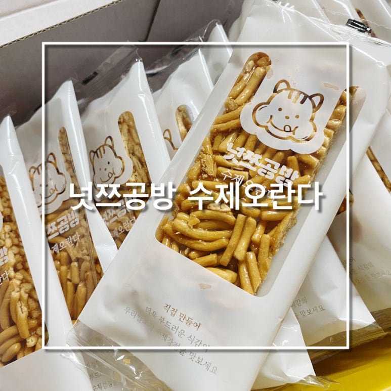 넛쯔공방 이미지