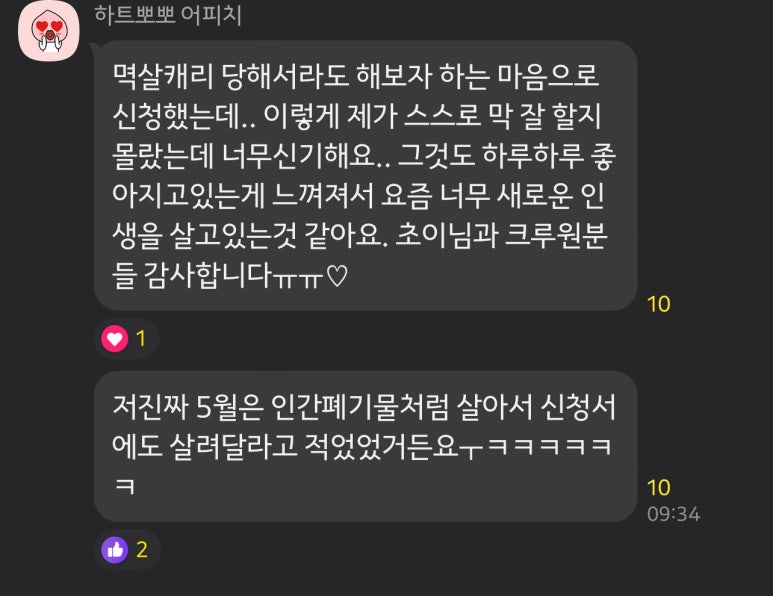 마담초이 이미지