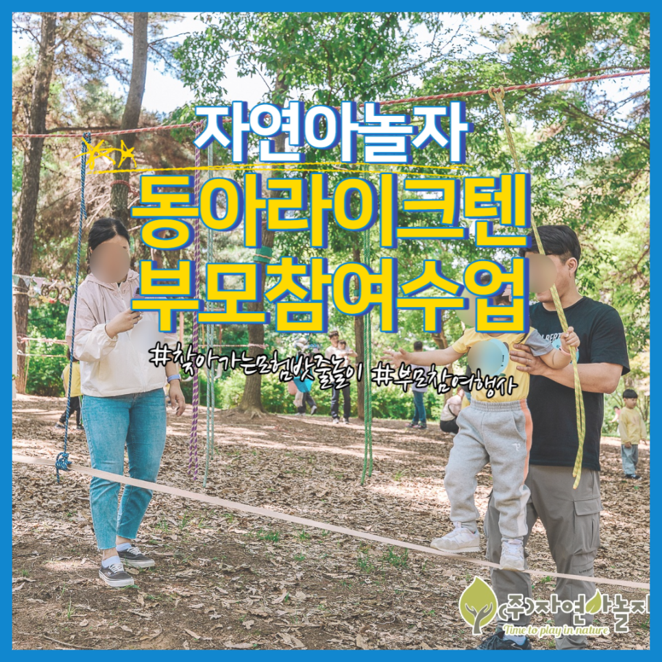 동아라이크텐어린이집 이미지