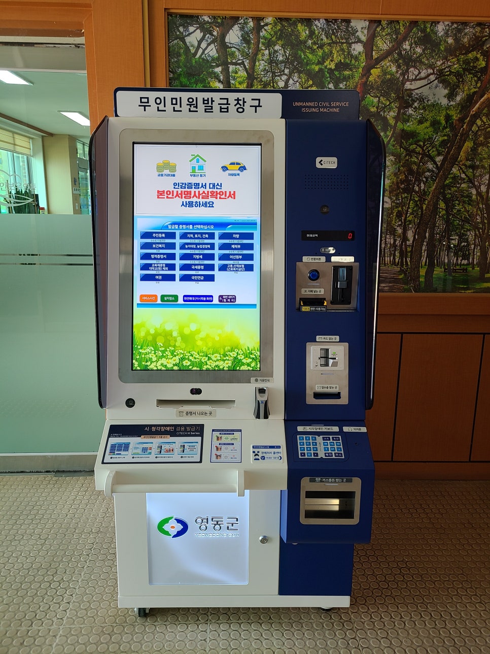 영동농협하나로마트 이미지