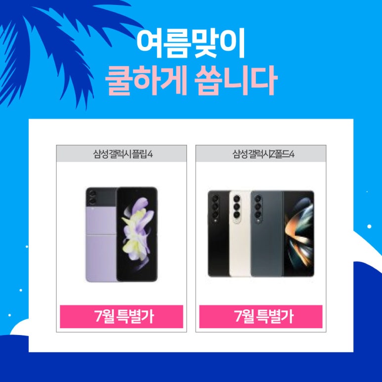 에스케이텔레콤고현 이미지