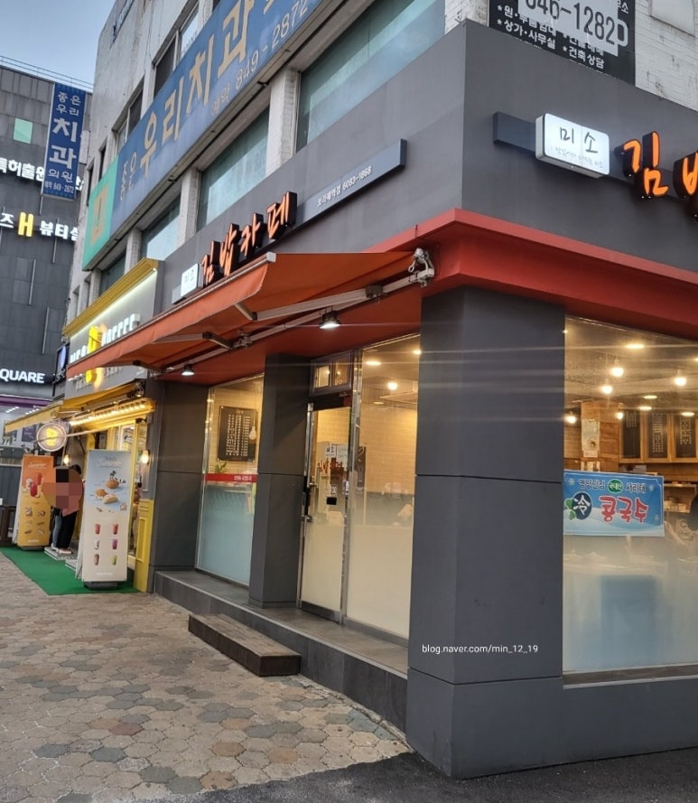 미소김밥까페 이미지