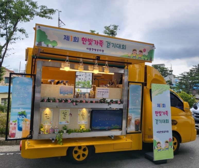 포항이동유치원 이미지
