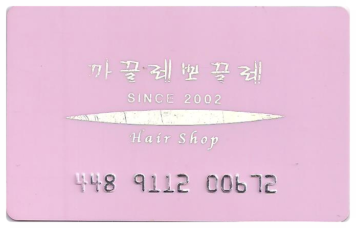 까끌레뽀끌레 이미지