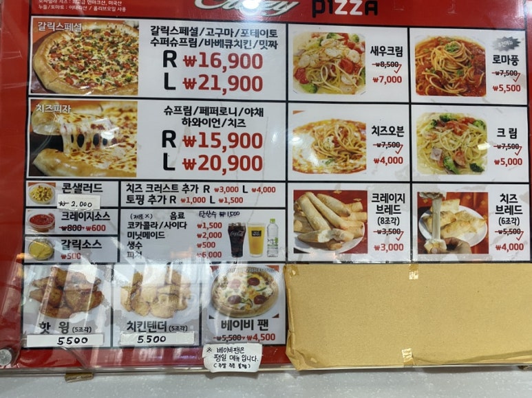 리틀크레이지피자 이미지