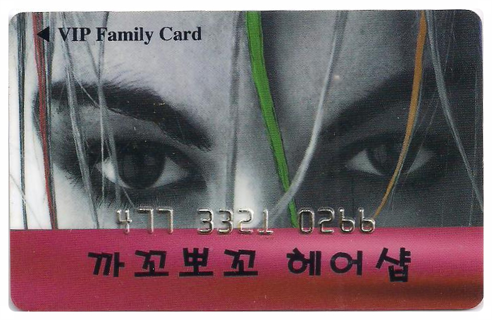까꼬뽀꼬헤어 이미지