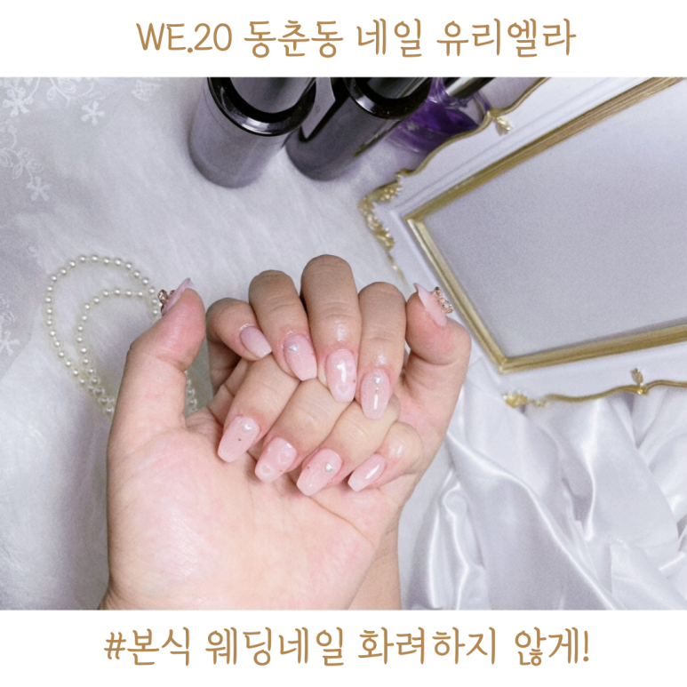 유리엘라 이미지