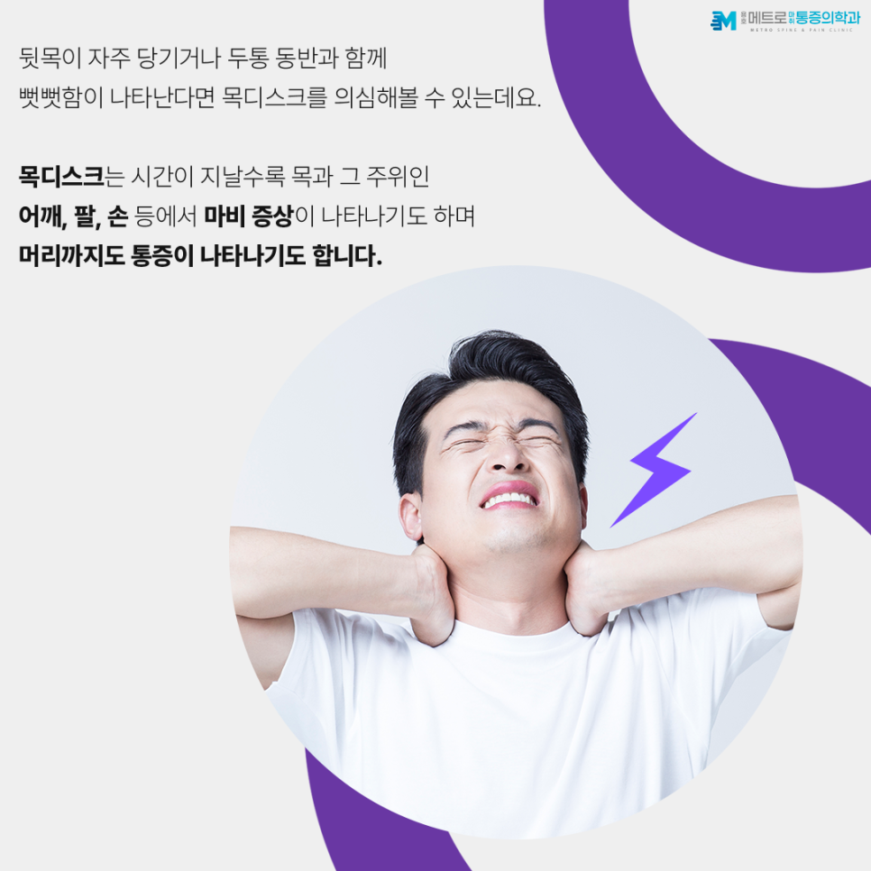 용호메트로마취통증의학과의원 이미지