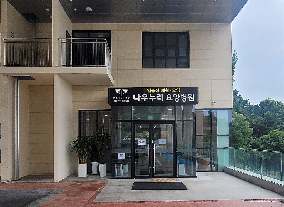 트리니티의료재단 이미지