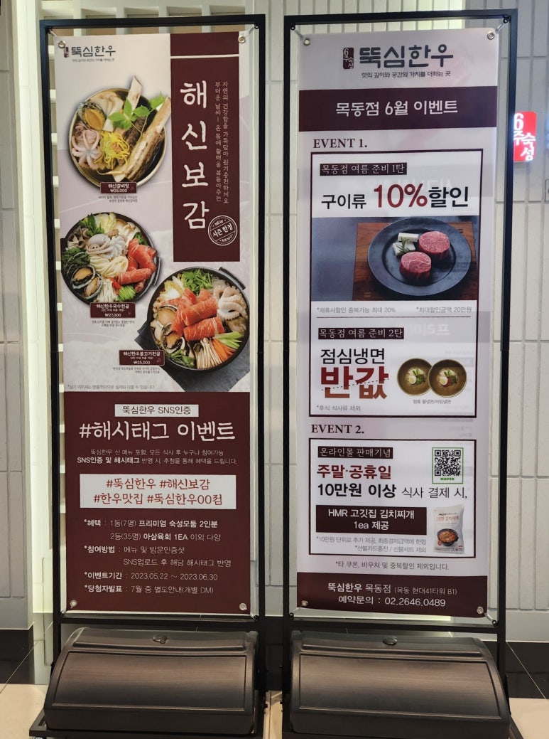 뚝심한우 목동점 이미지