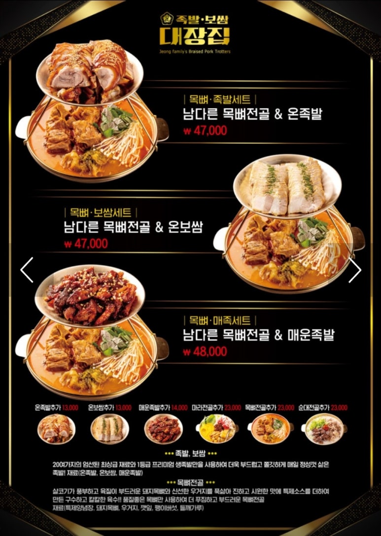 족발대장 이미지