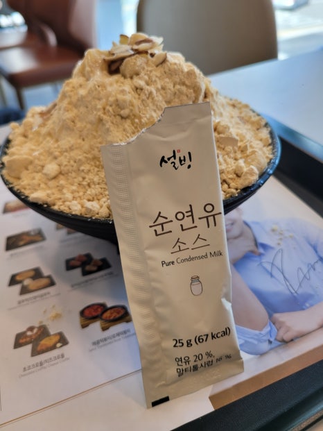 설빙청라 이미지