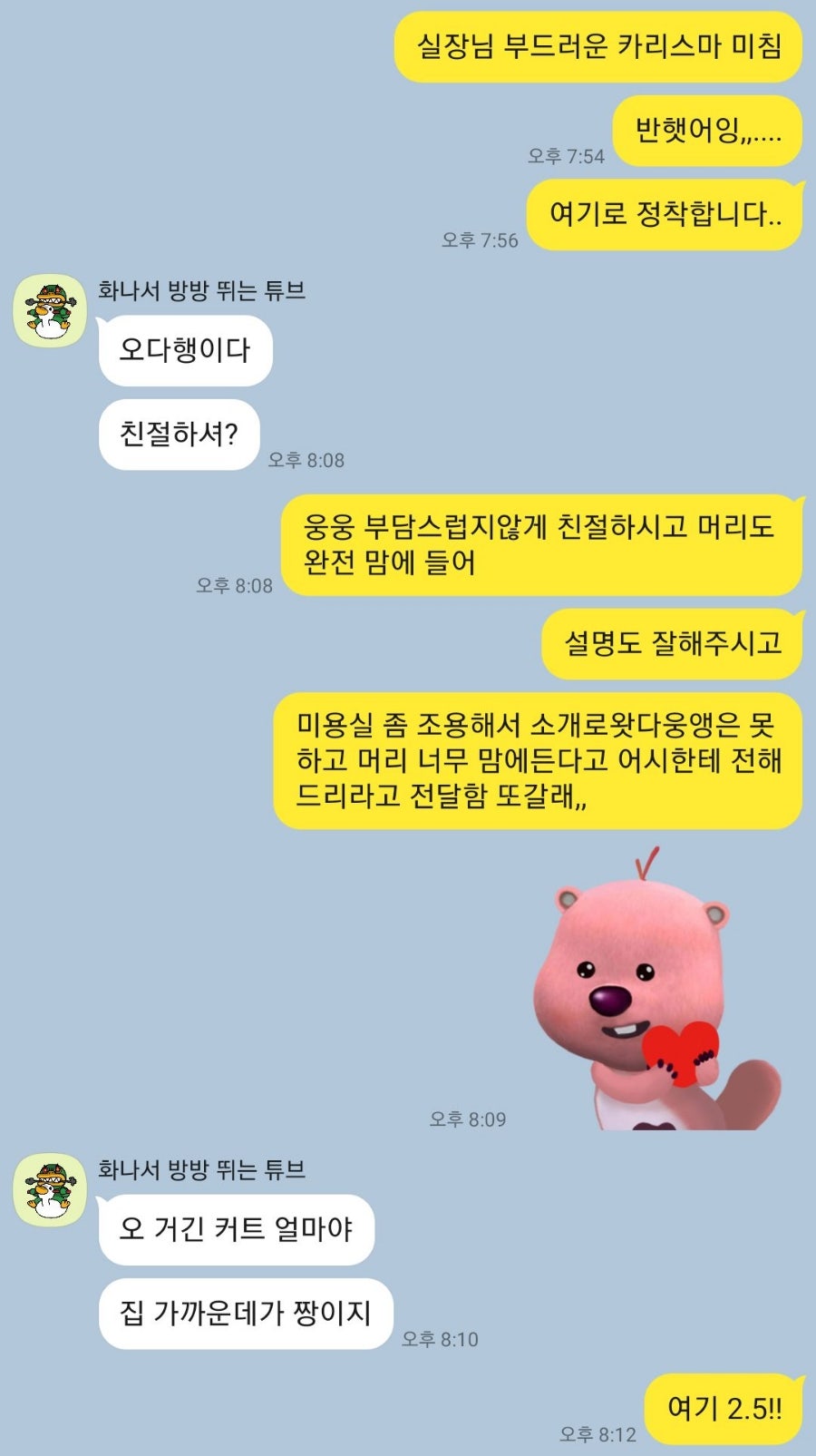 김미정헤어 이미지
