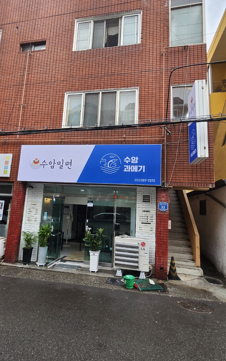 수암과메기 이미지
