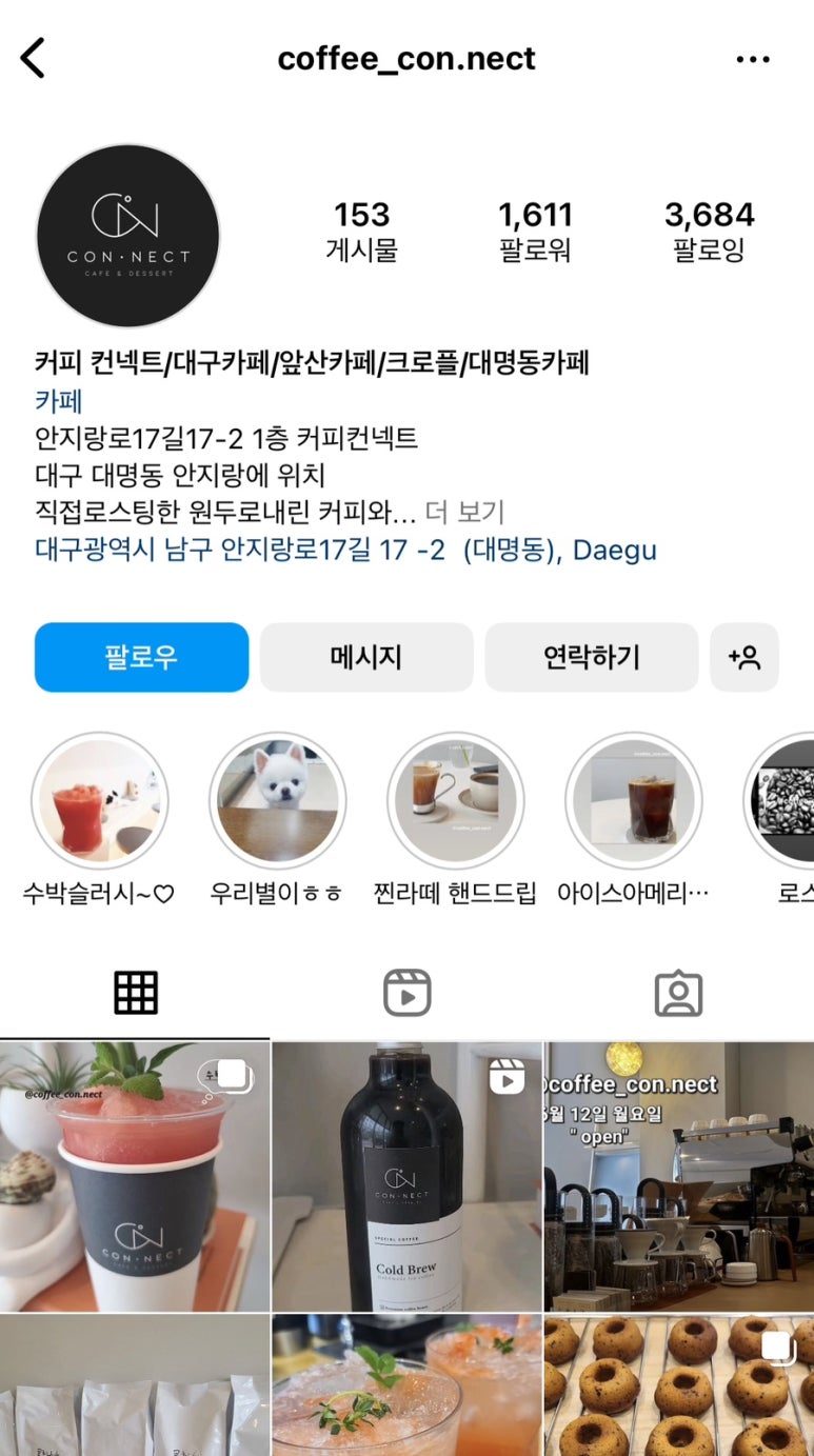 커피컨넥트 이미지