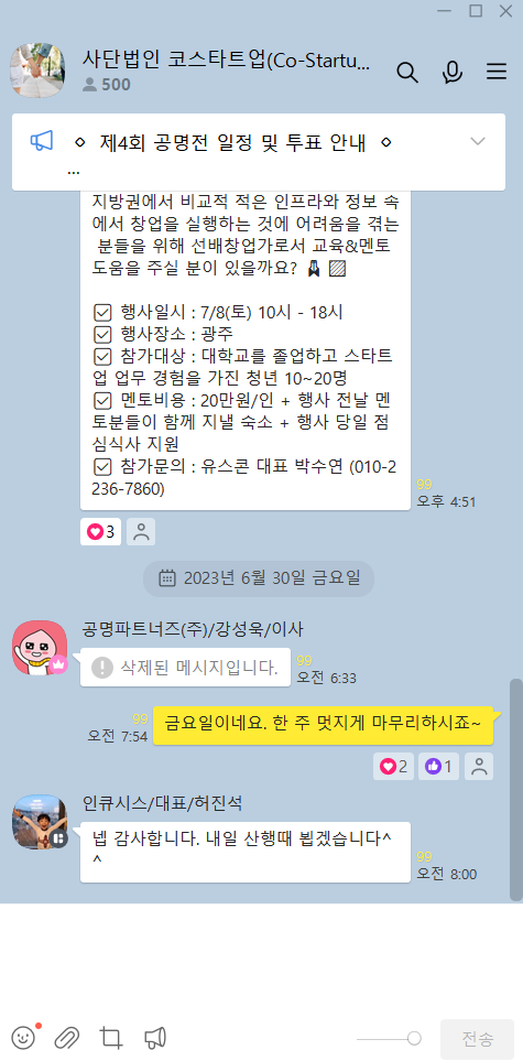 코스타트업 이미지