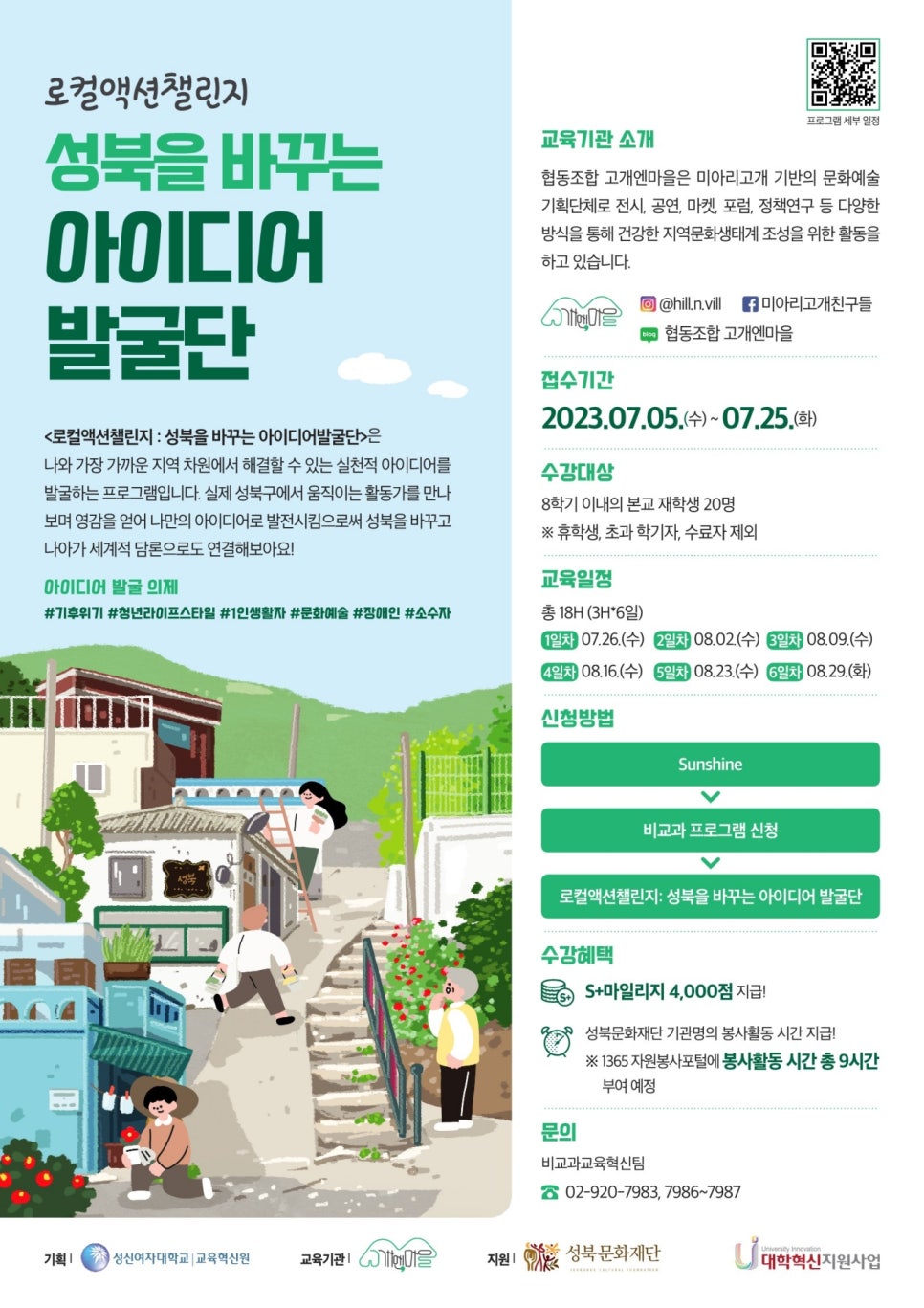 아이디어엑션 이미지