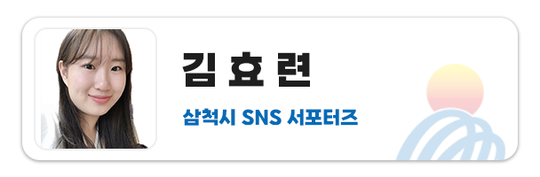 강원특별자치도 삼척의료원 이미지