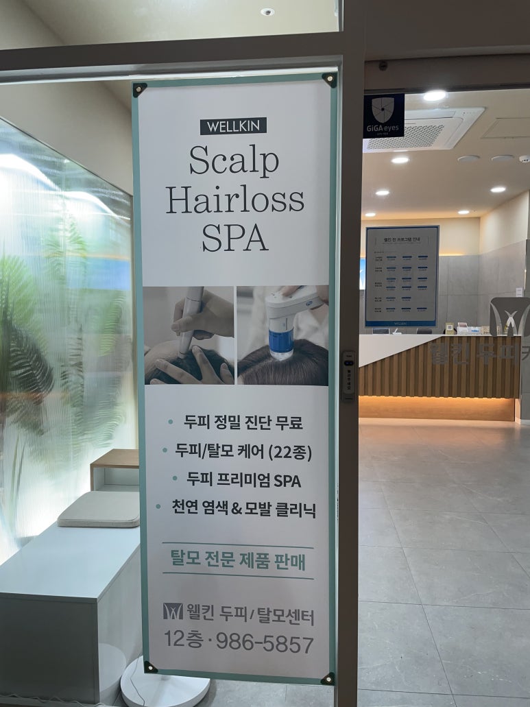 웰킨 김포장기점 이미지