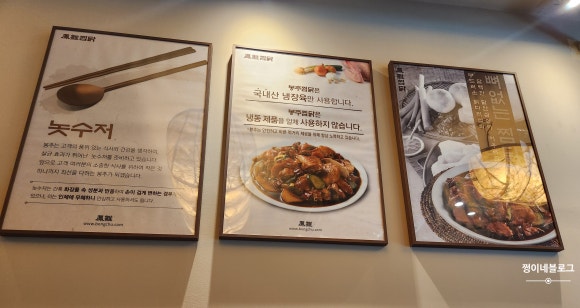 봉추찜닭 이미지