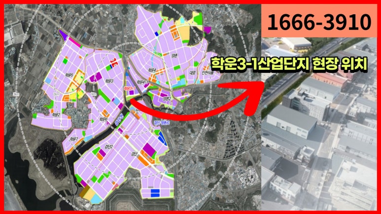 학운산업개발 이미지