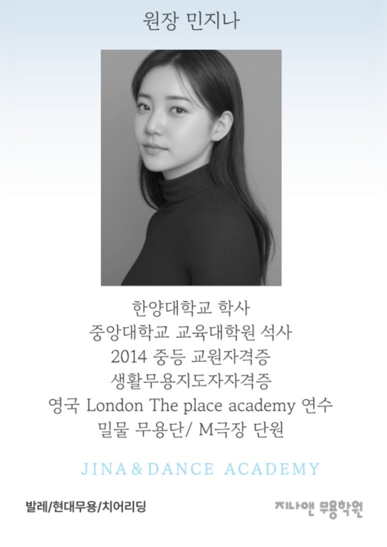 지나무용학원 이미지
