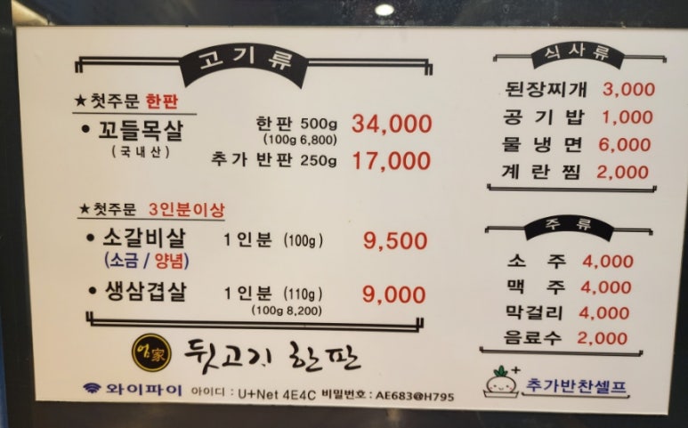엄가뒷고기한판 이미지