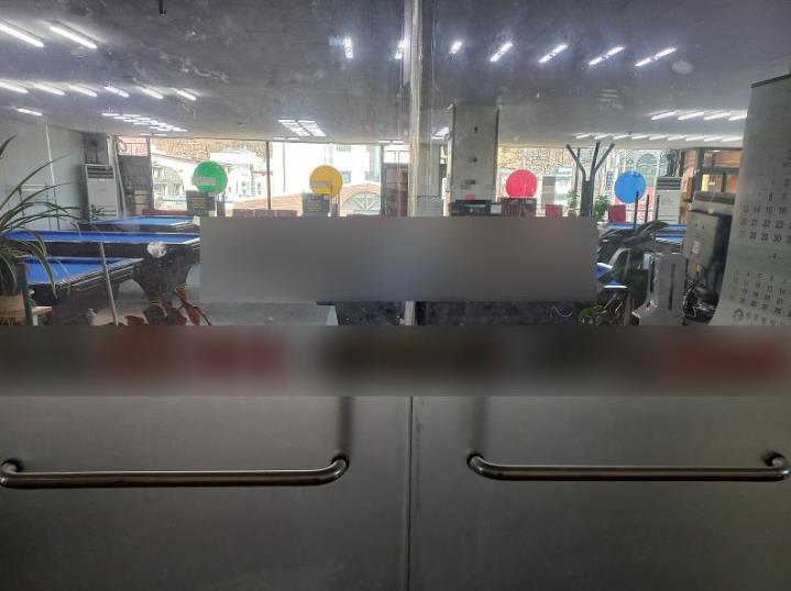 미추홀당구장 이미지