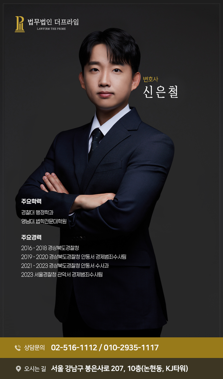 법무법인 더프라임 이미지