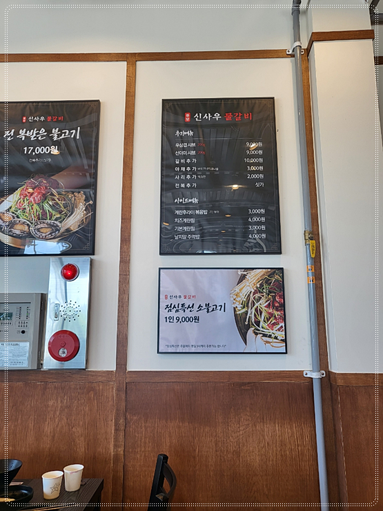 신사우물갈비아산 이미지