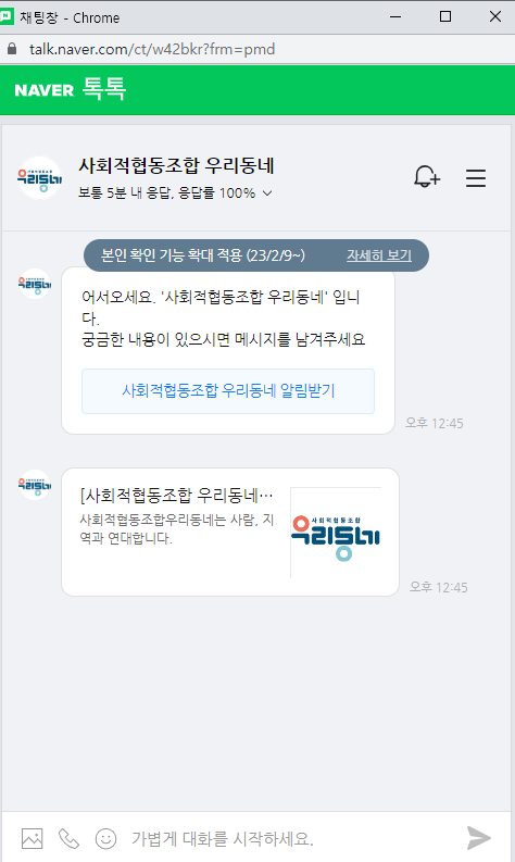 사회적협동조합우리동네 이미지