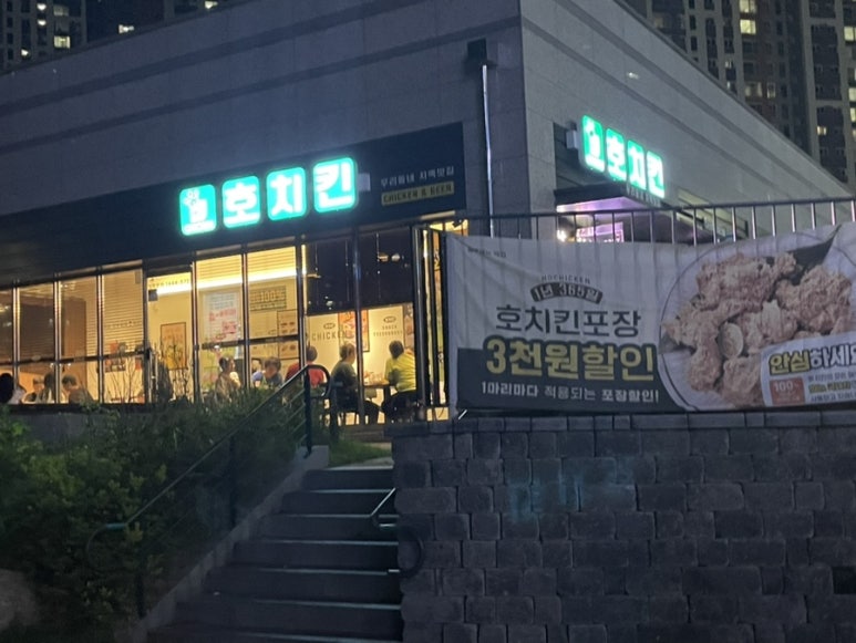 호치킨다산 이미지